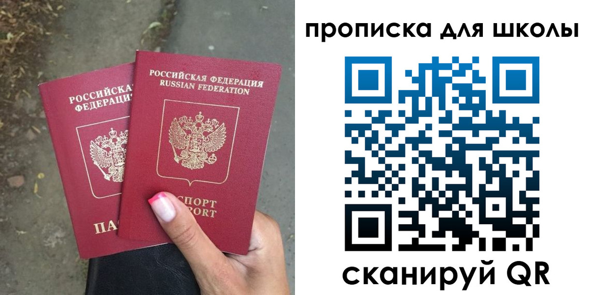 прописка в квартире в Смоленской области