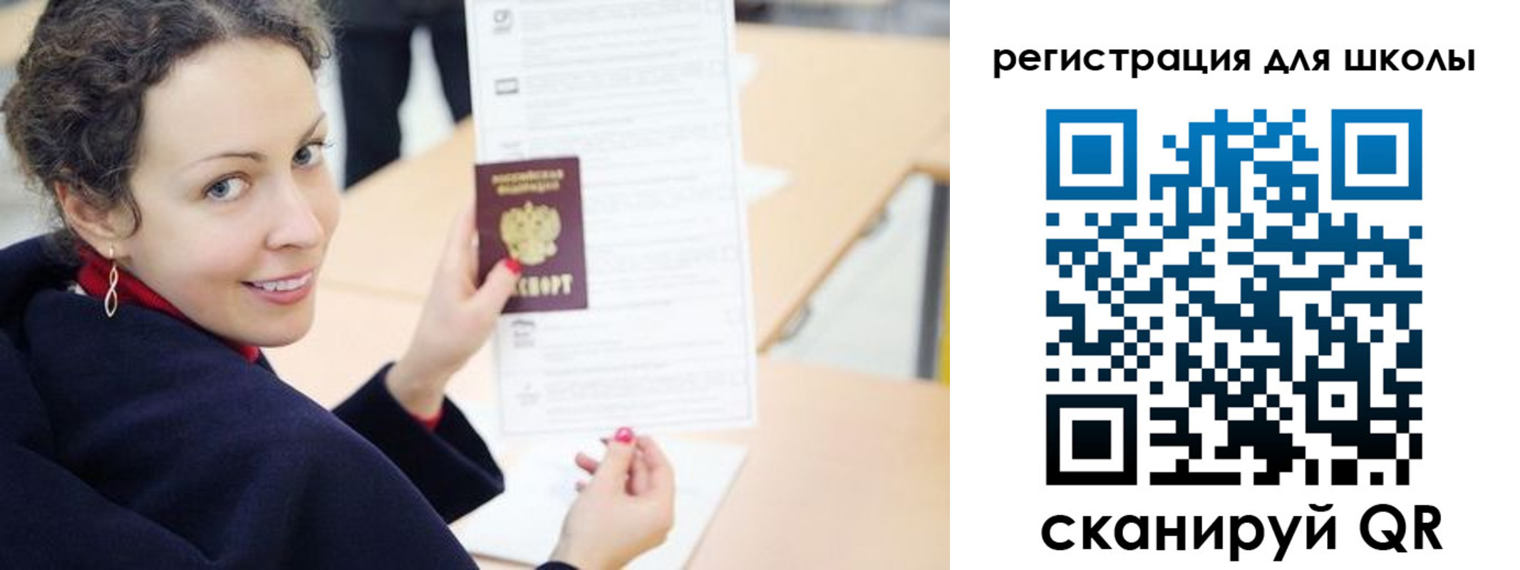 временная регистрация поиск в Смоленской области