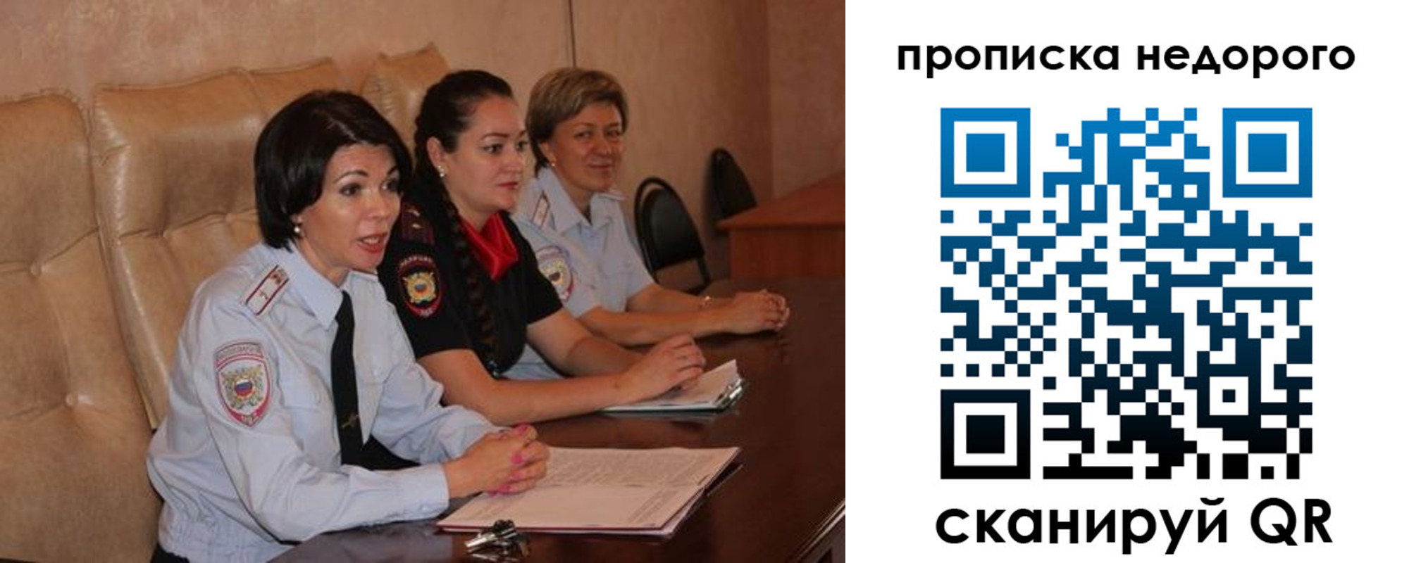 где прописаться в Смоленской области